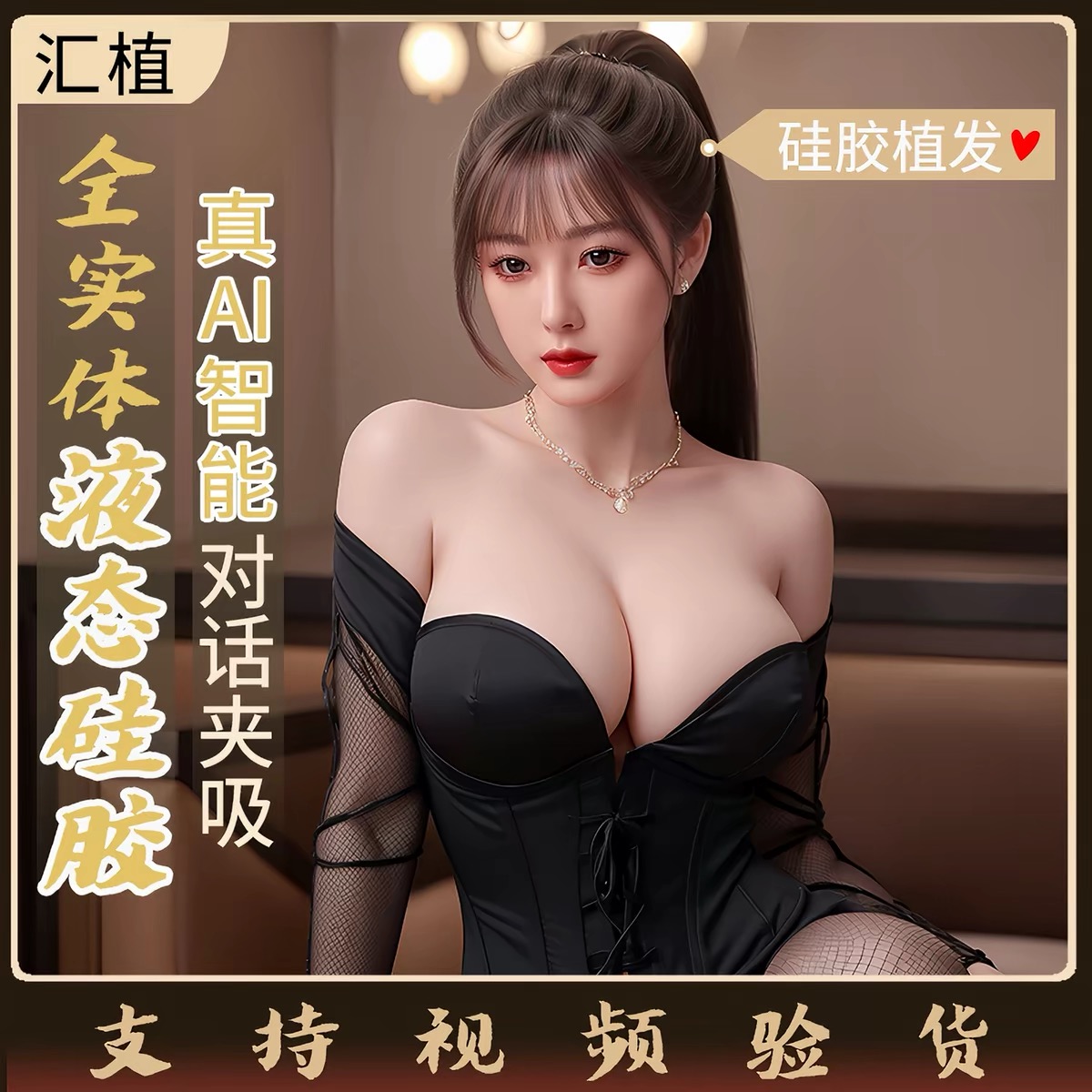 Aria - 170cm AI智能伴侣